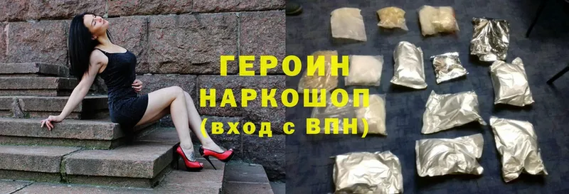 ГЕРОИН Heroin  ОМГ ОМГ ССЫЛКА  Алдан 